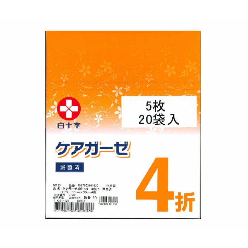 白十字 滅菌ケアガーゼ 4折-5枚-20袋 : マービー商会 - 通販 - Yahoo