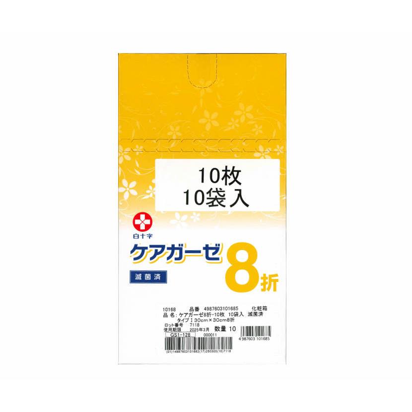 白十字 滅菌ケアガーゼ 8折-10枚-10袋 : マービー商会 - 通販 - Yahoo