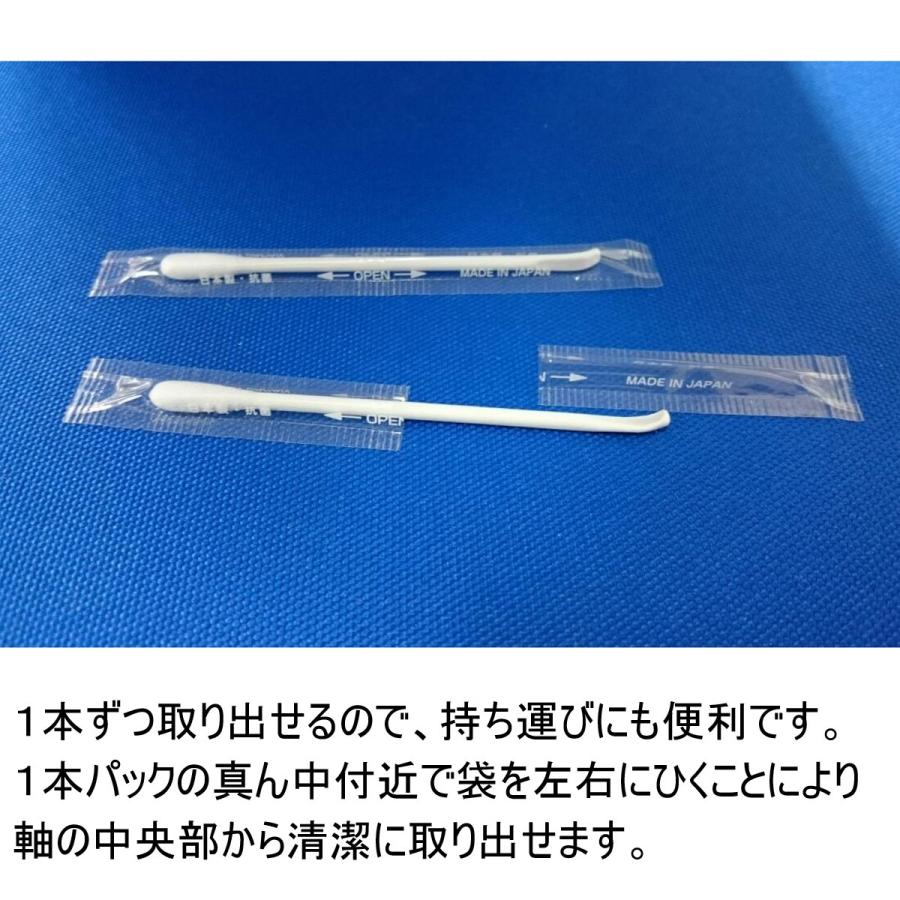 白十字 Fcパック入耳かき綿棒50本入 マービー商会 通販 Yahoo ショッピング