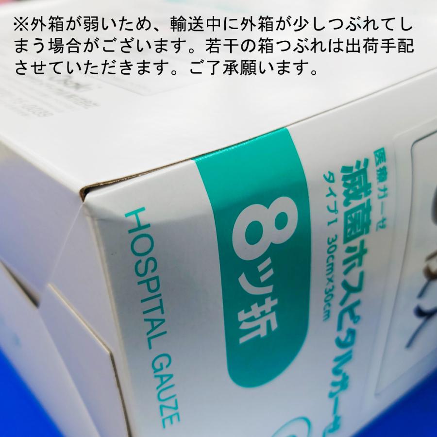 オオサキ 滅菌ホスピタルガーゼRS 8折-5枚×20袋 A : 11206 : マービー