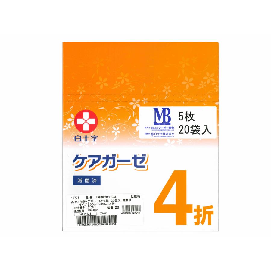 白十字 MBケアガーゼ滅菌 4折-5枚-20袋 : マービー商会 - 通販 - Yahoo