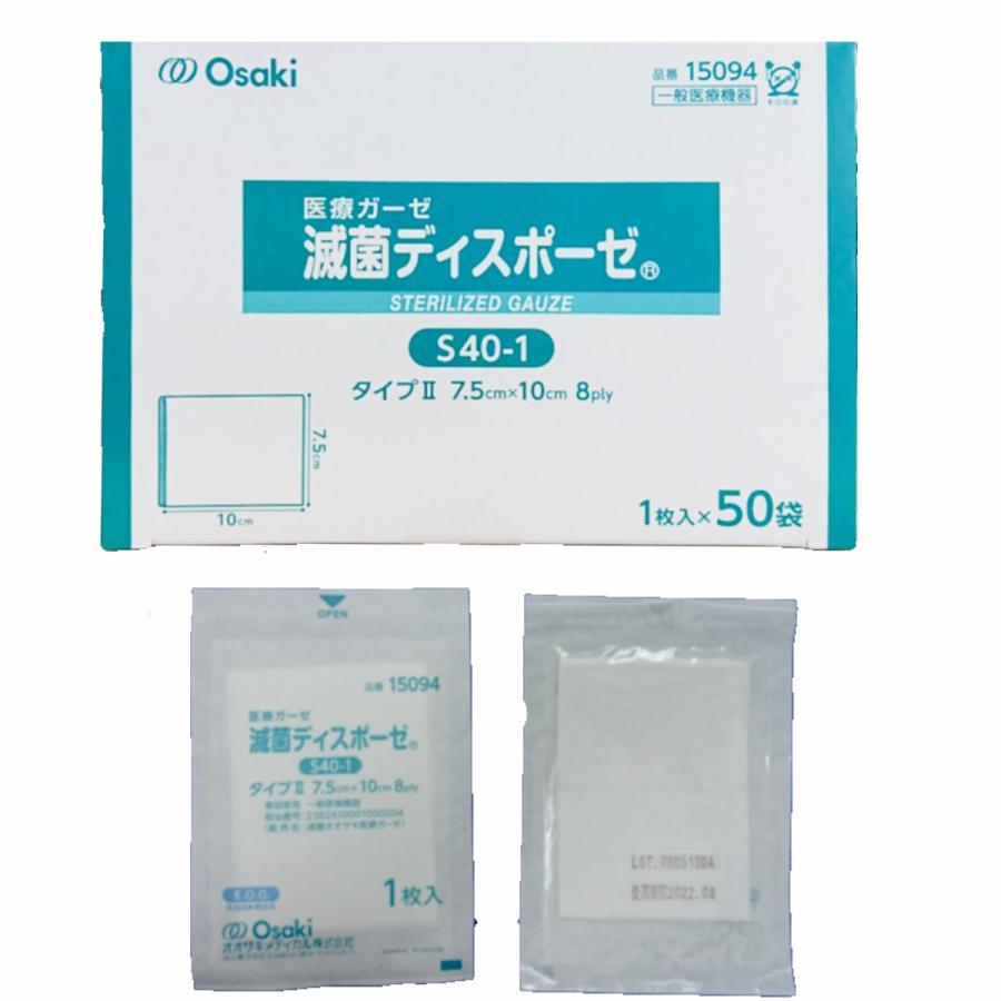 オオサキ　滅菌ディスポーゼ　Ｓ40-1　(1枚×50袋入)　7.5×10cm　8ply　タイプII｜mb-web