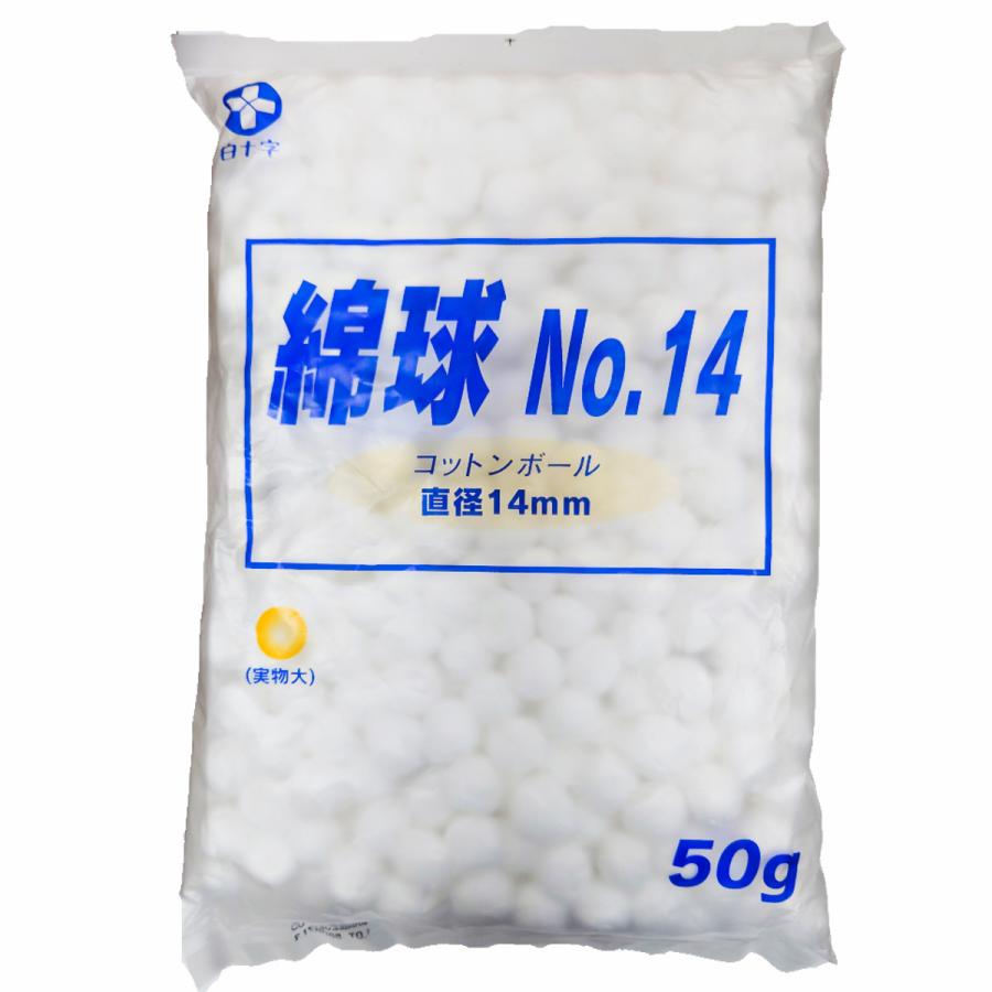 白十字 綿球 NO.14 50g（約270〜300球）1袋 B : マービー商会 - 通販 - Yahoo!ショッピング