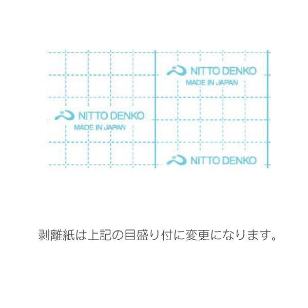 ニトムズ Nitto キノソフト 伸縮布粘着包帯 2.5cm×5m 2巻入 #B5202