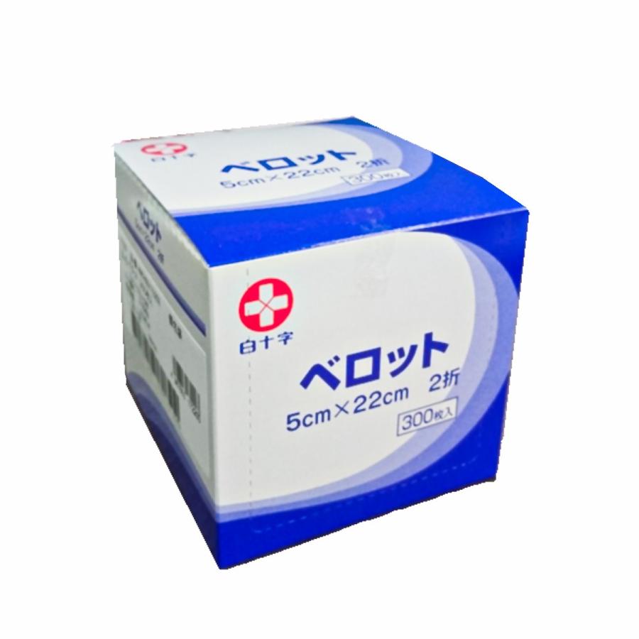 白十字 ベロット 5cm×22cm 2折 300枚入 B : マービー商会 - 通販