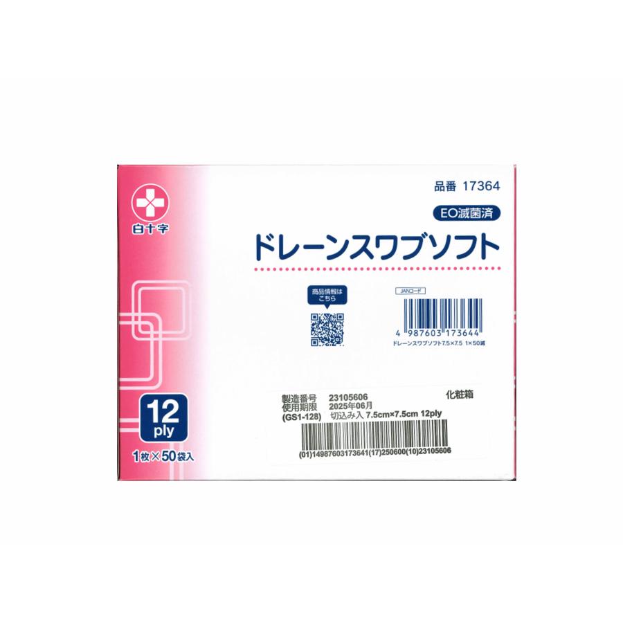 白十字　ドレーンスワブソフト　1枚滅菌済×50袋　7.5cm×7.5cm　12ply　B｜mb-web｜03