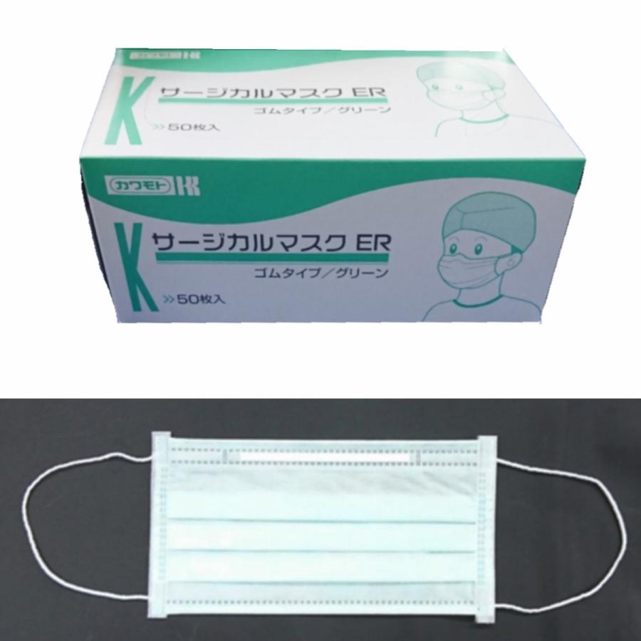 サージカルマスクer ラテックスフリーゴム紐50枚入 不織布グリーン3層構造 日本製 川本産業 マービー商会 通販 Yahoo ショッピング