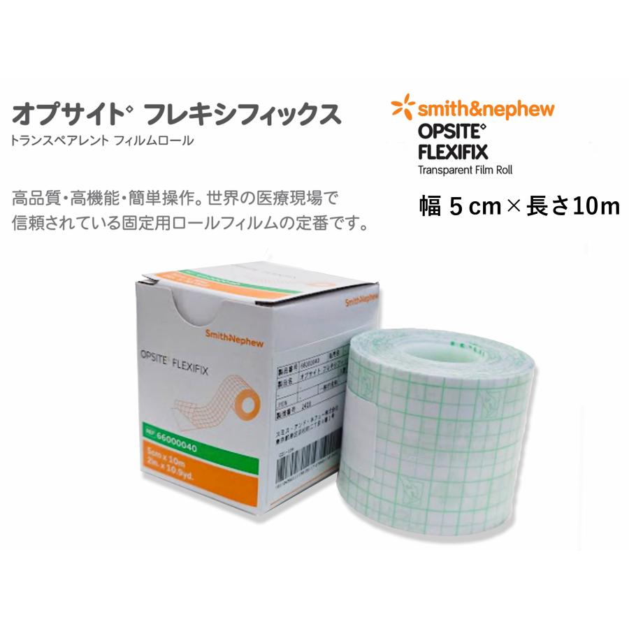 smith&nephew　オプサイト　フレキシフィックス　5cm×10m　1巻入　#66000040　A｜mb-web