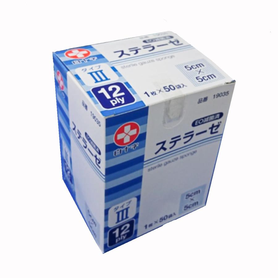 白十字 滅菌ステラーゼ 5×5 1枚×50袋入 医療用ガーゼタイプ3 B