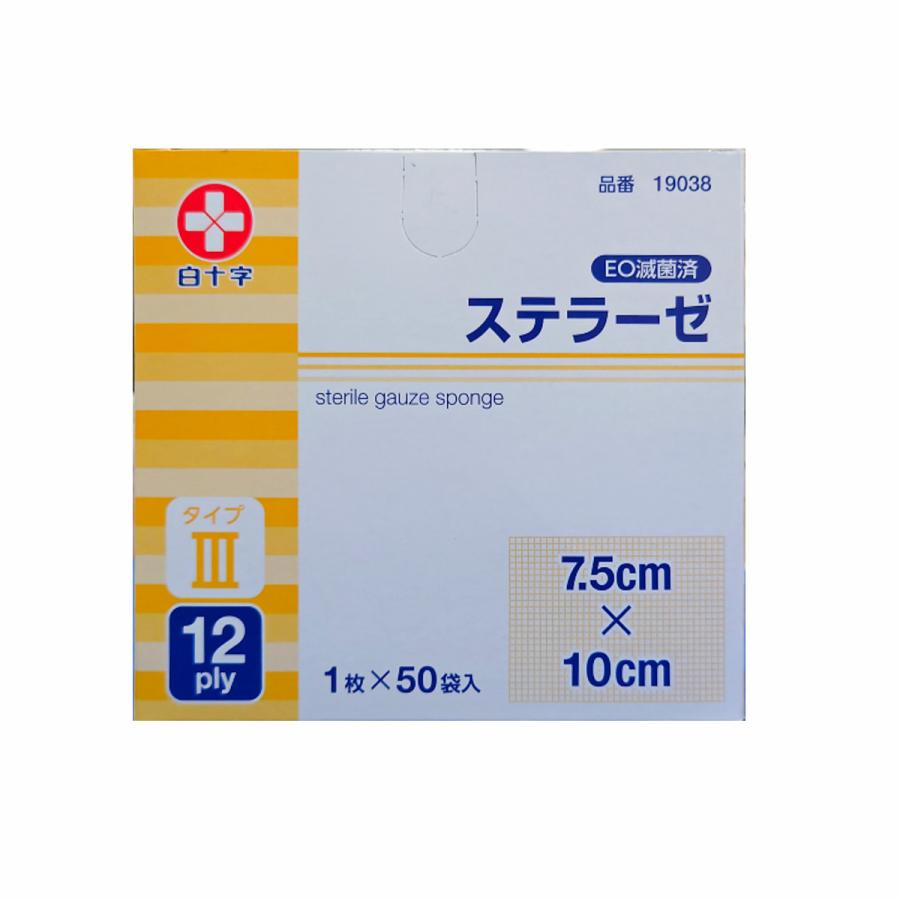 白十字 滅菌ステラーゼ 7.5×10 1枚×50袋入 （医療用ガーゼタイプ3