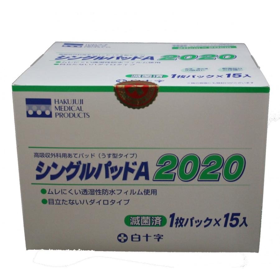 白十字　シングルパッドA　2020（滅菌済）　1枚パック×15入　B｜mb-web｜06