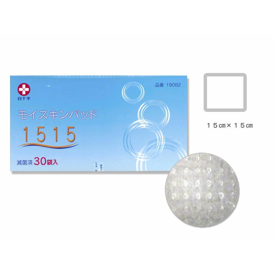 白十字　モイスキンパッド　1515　滅菌済　1枚パック×30入　B | 白十字 | 09