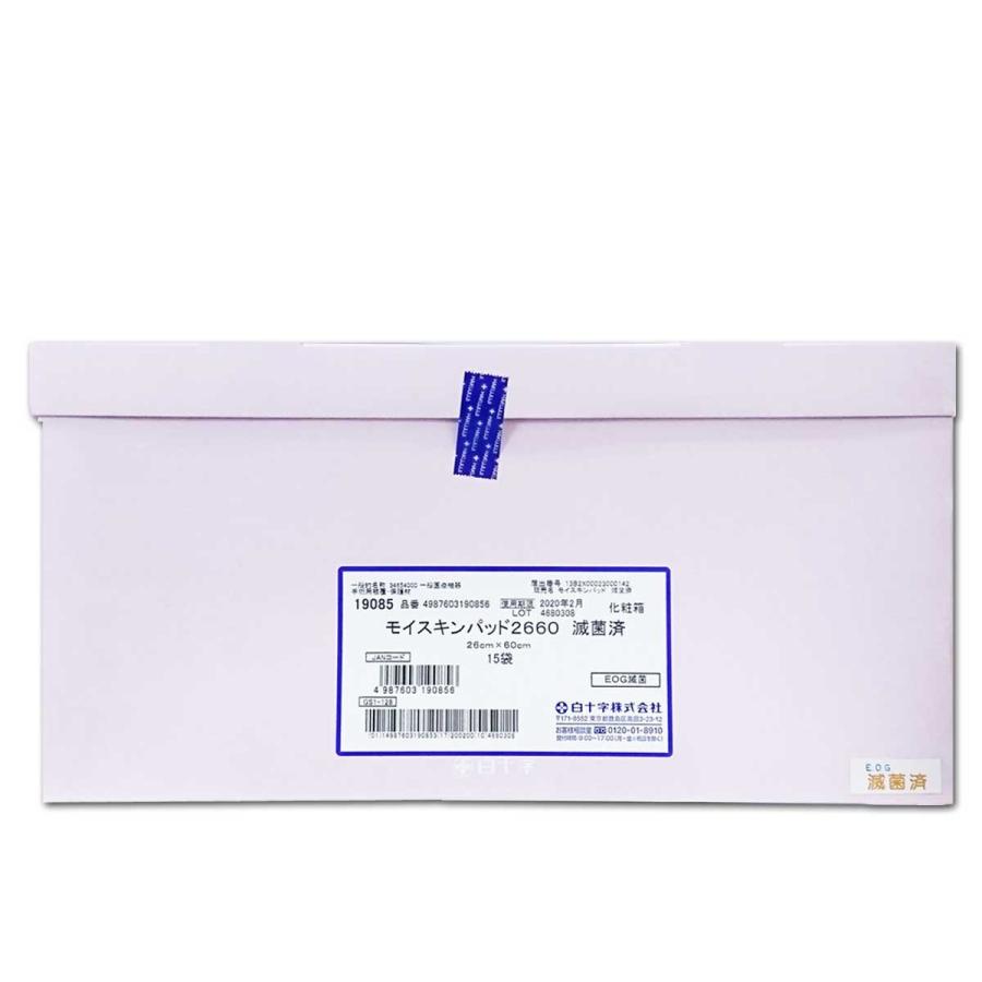 白十字 モイスキンパッド 2660 滅菌済 1枚パック×15入 : マービー商会