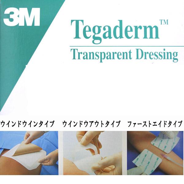 3M テガダーム トランスペアレント ドレッシング 1628 10枚入