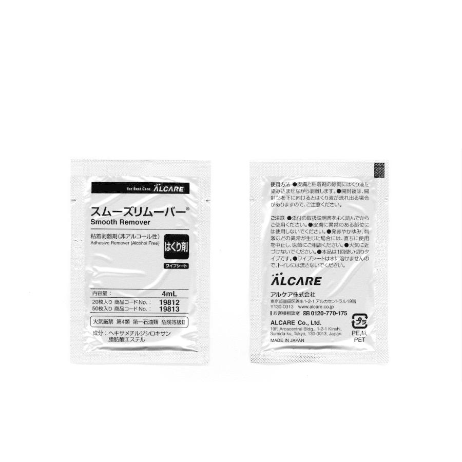 ALCARE（アルケア） スムーズリムーバー ワイプシート50枚入（非
