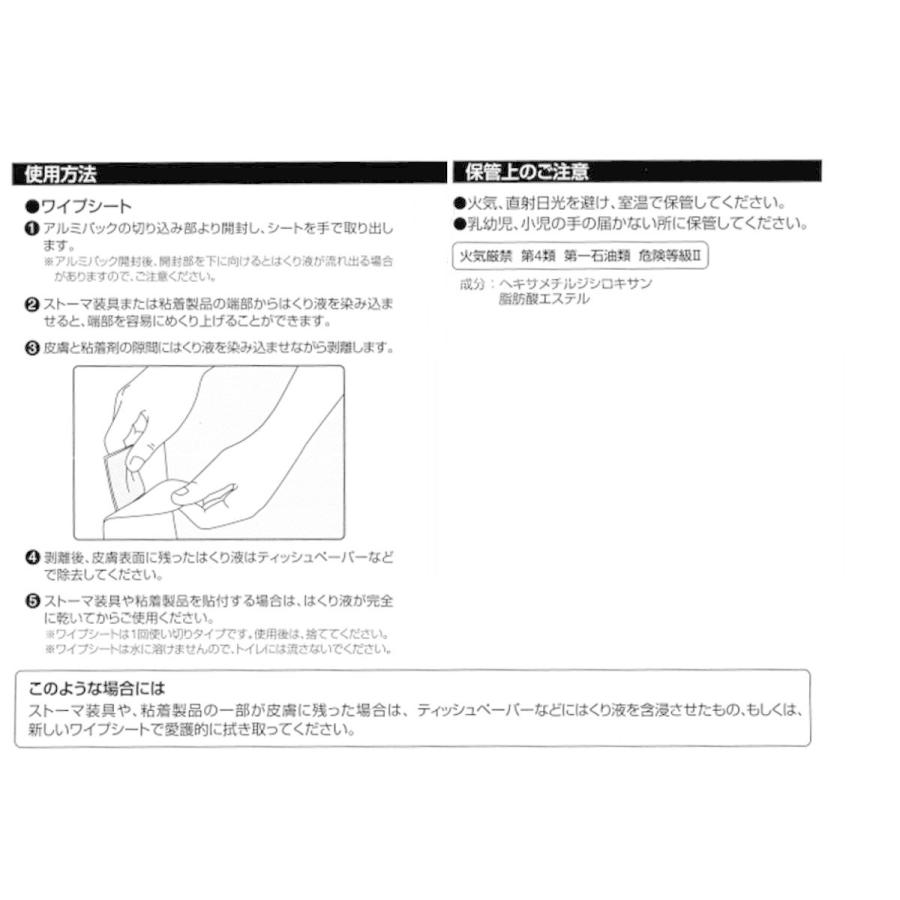 ALCARE（アルケア） スムーズリムーバー ワイプシート50枚入（非