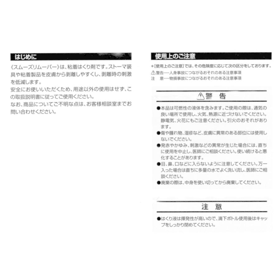 ALCARE（アルケア） スムーズリムーバー ワイプシート50枚入（非