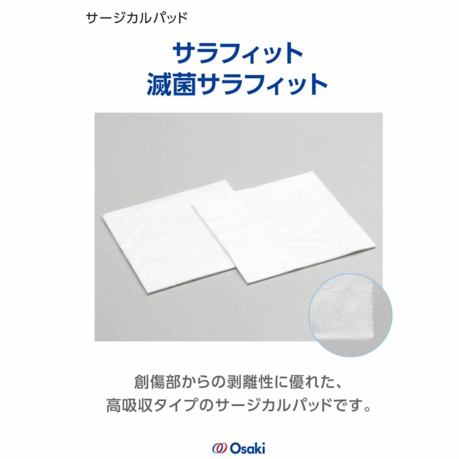 オオサキ　滅菌サラフィットI　S3060-5　30cm×60cm　5枚入　A | オオサキメディカル | 05