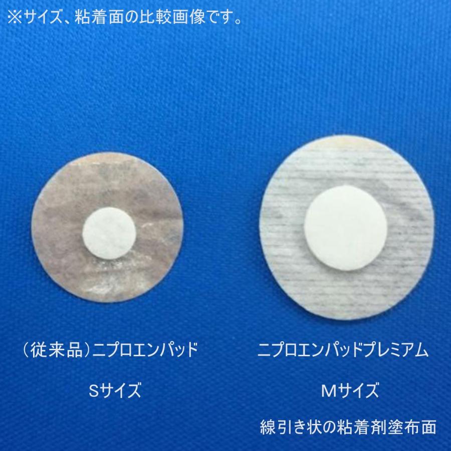 ニプロエンパッドプレミアム Ｍサイズ(直径：粘着部36mm・パッド部16mm) 1枚滅菌×80袋　B |  | 02