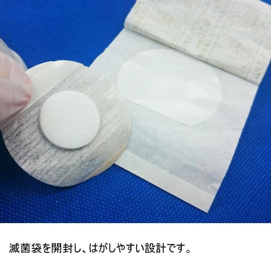 ニプロエンパッドプレミアム Ｓサイズ(直径：粘着部30mm・パッド部10mm) 1枚滅菌×100袋 |  | 01