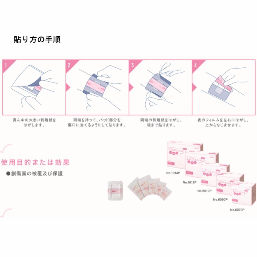 skinix エアウォールふわりパッド No.8010P(テープ80mm×100mm/パッド40mm×70mm)30枚入 YB-228010P : 228010p : マービー商会 - 通販 - Yahoo!ショッピング skinix エアウォールふわりパッド No.8010P(テープ80mm×100mm/パッド40mm×70mm)30枚入 YB-228010P : 228010p : マービー商会 - 通販 - Yahoo!ショッピング