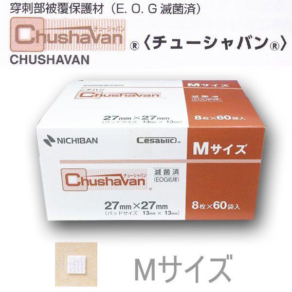 ニチバン　チューシャバン　Mサイズ　8枚×60袋入（穿刺部被覆保護用パッド付絆創膏）　C | NICHIBAN
