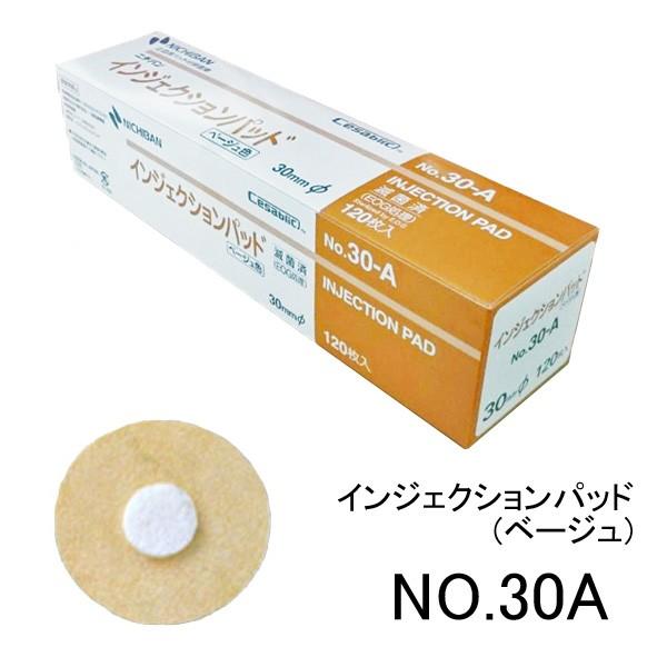 ニチバン　インジェクションパッド　No.30A　ベージュ　1枚×120袋入（穿刺部被覆保護用止血パッド付絆創膏）　B｜mb-web