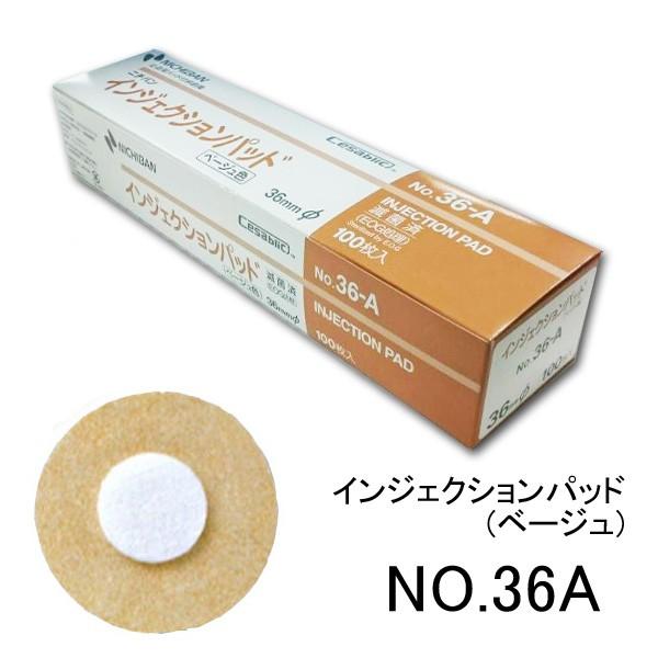ニチバン　インジェクションパッド　No.36A　ベージュ　1枚×100袋入（穿刺部被覆保護用止血パッド付絆創膏）　B（Yahoo!・マービー商会）