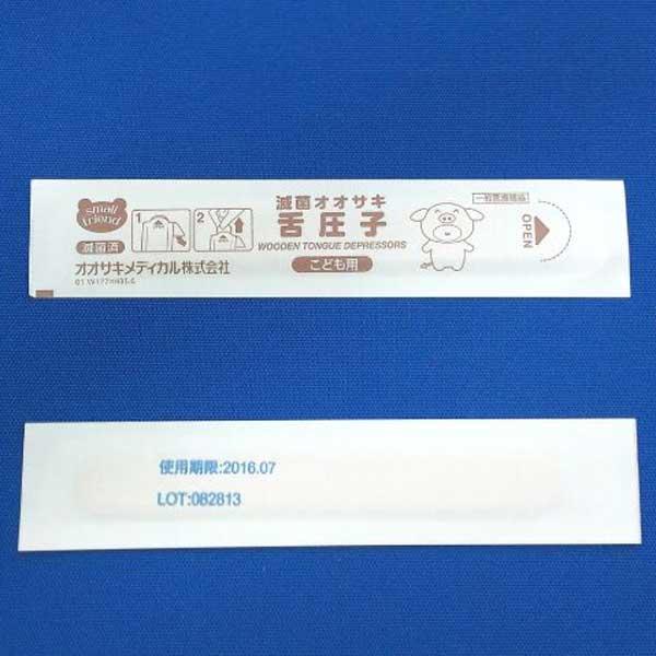 オオサキメディカル オオサキ SF滅菌オオサキ舌圧子（ぜつあつし
