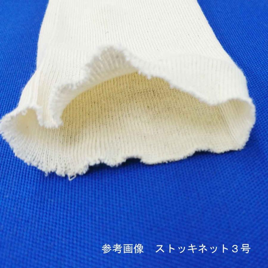 ALCARE（アルケア） ストッキネット メリヤス編みチューブ包帯 2号（幅