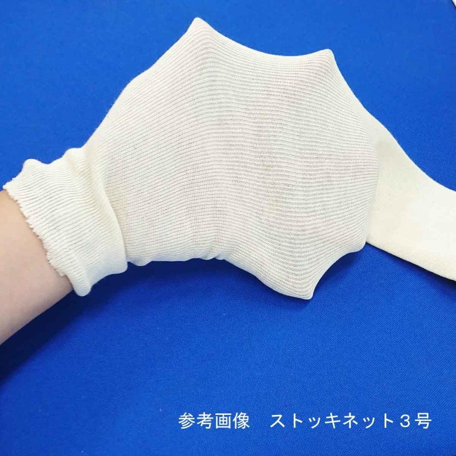 ALCARE（アルケア） ストッキネット メリヤス編みチューブ包帯 2号（幅