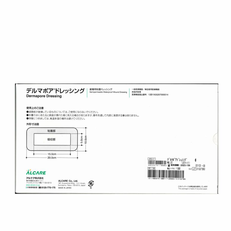 アルケア デルマポア ドレッシング 6号 枚入 マービー商会 通販 Yahoo ショッピング