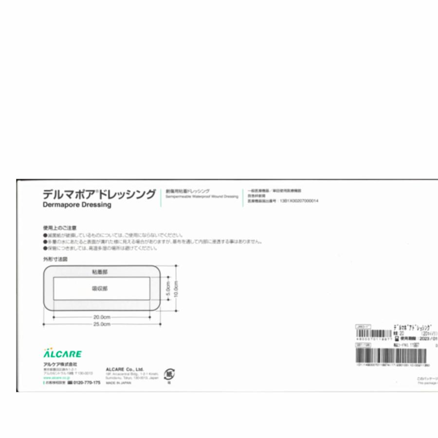 アルケア デルマポア ドレッシング 7号 枚入 マービー商会 通販 Yahoo ショッピング