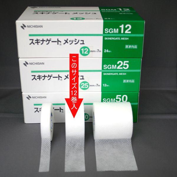 NICHIBAN（ニチバン） スキナゲートメッシュ SGM25 25mmX7m 12巻入