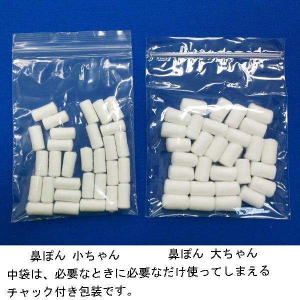 ヨコイ ヨコイ 鼻爽快メンソール鼻ぽん 大ちゃん(大人用)30個 ヨコイ ヨコイ 鼻爽快メンソール鼻ぽん 大ちゃん(大人用)30個
