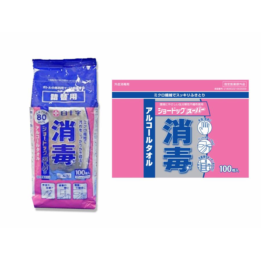 白十字  ショードック スーパー  100枚入 3個セット ショードック スーパー（ボトル） 100枚【指定医薬部外品】
