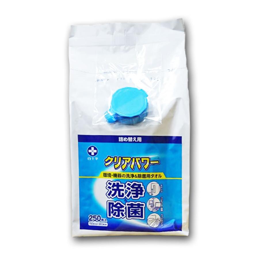 白十字 洗浄＆除菌用タオル クリアパワー 詰替 250枚入 : マービー商会