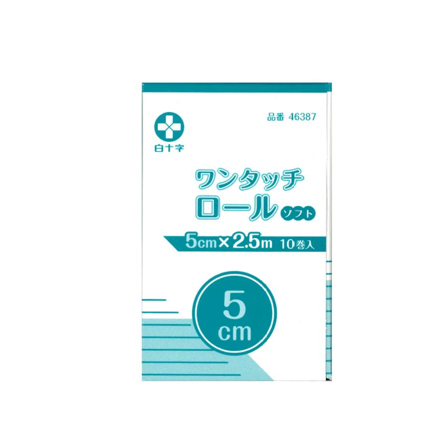 白十字 ワンタッチロールソフト 5cm×2.5m 10巻 : マービー商会 - 通販