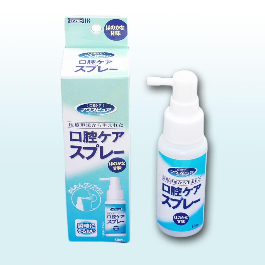 カワモト　マウスピュア　口腔ケアスプレー　50mL | 川本産業