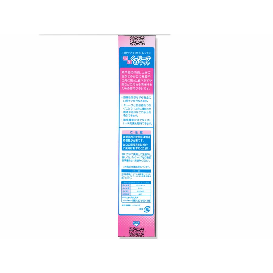 Oral Care（オーラルケア） 吸引くるリーナブラシ A : マービー商会