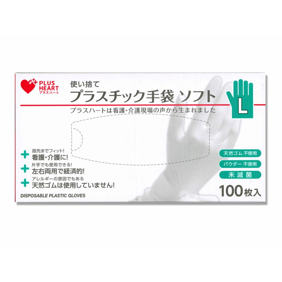L100枚×20個セット★オオサキ　プラスハート プラスチック手袋ソフト L100枚×20個セット☆オオサキプラスハート プラスチック手袋ソフト