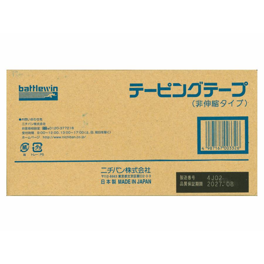 バトルウィン バトルウィン テーピングテープ(非伸縮）C50 50mm×12m