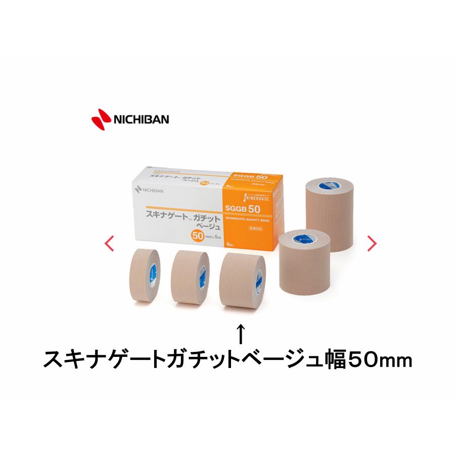 NICHIBAN（ニチバン） スキナゲートガチット ベージュ No.50 50mm×5m