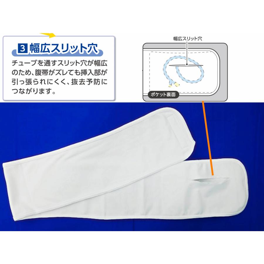 オオサキ　ポケット付胃ろう用腹帯（Mサイズ 胴囲65cm×80cm）1枚入 | オオサキメディカル | 08