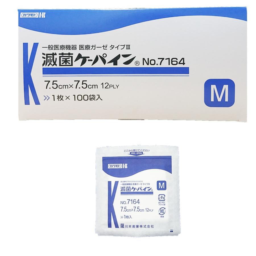 川本産業 カワモト 滅菌ケーパイン No.7164 7.5cmX7.5cm 1枚X100 川本産業 カワモト 滅菌ケーパイン No.7164 7.5cmX7.5cm 1枚X100