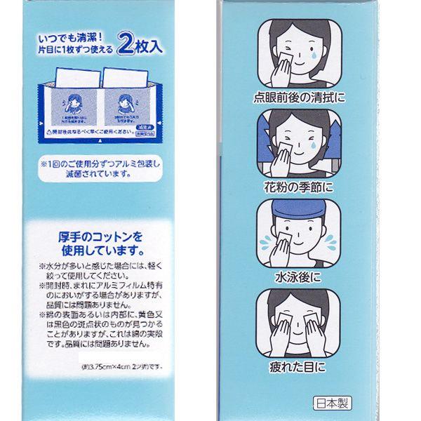 オオサキメディカル オオサキ クリーンコットンアイ 2枚入×16包 B