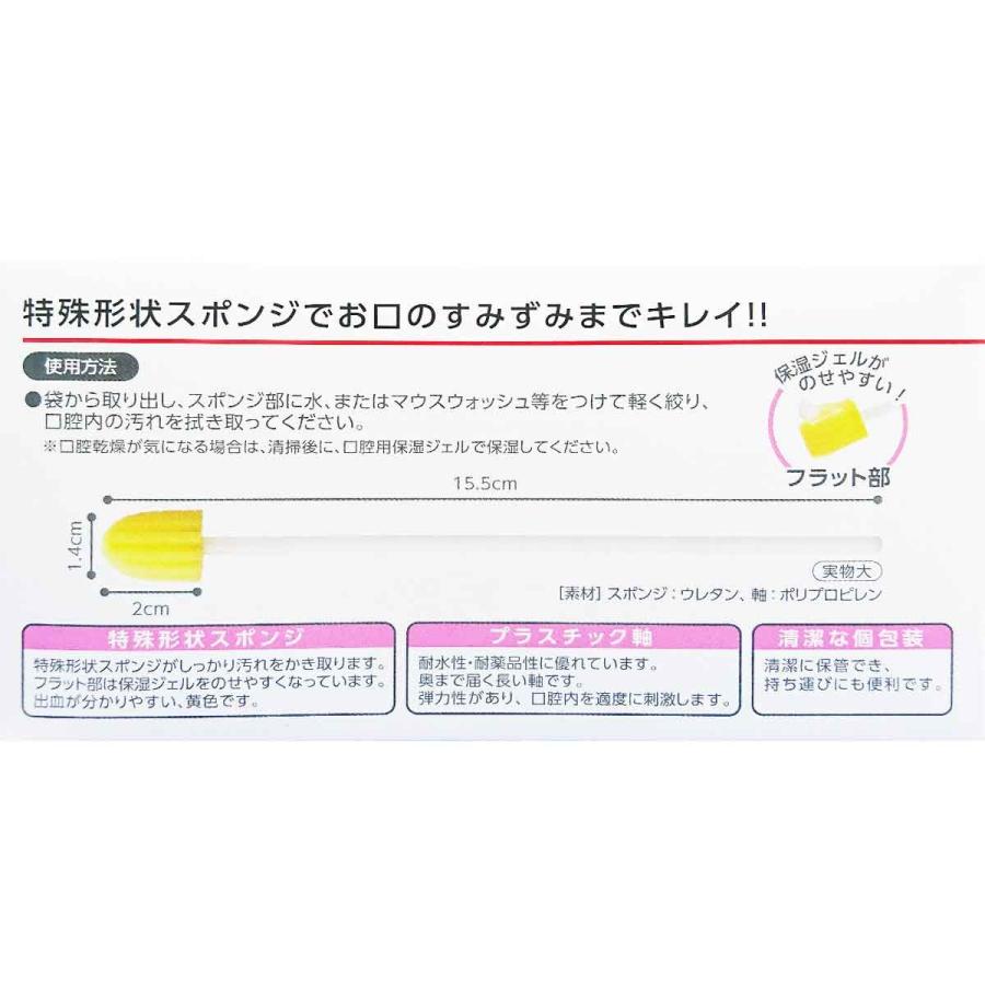 オオサキメディカル オオサキ 口腔ケア用 マウスポンジ プラ軸小さめ