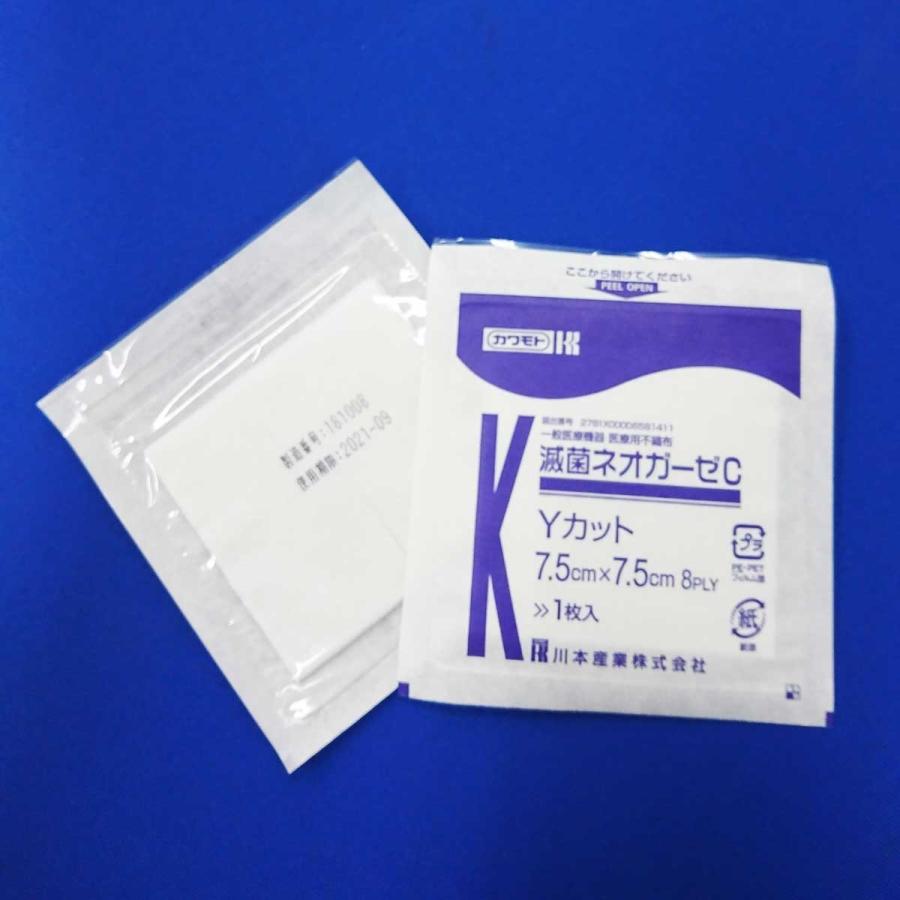 川本産業 カワモト 滅菌ネオガーゼC Yカット 7.5×7.5 8ply 1枚 川本産業 カワモト 滅菌ネオガーゼC Yカット 7.5×7.5 8ply 1枚