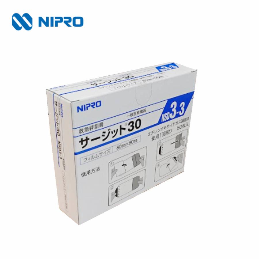 ニプロ サージット30 NSD3-3 80×90mm(パッドなし) 50枚入 #21-063 :8121063:マービー商会 - 通販 - Yahoo!ショッピング ニプロ サージット30 NSD3-3 80×90mm(パッドなし) 50枚入 #21-063 :8121063:マービー商会 - 通販 - Yahoo!ショッピング