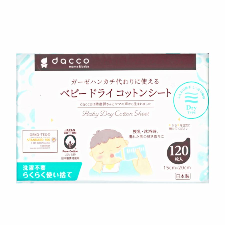 オオサキメディカル オオサキ dacco(ダッコ) ベビードライ